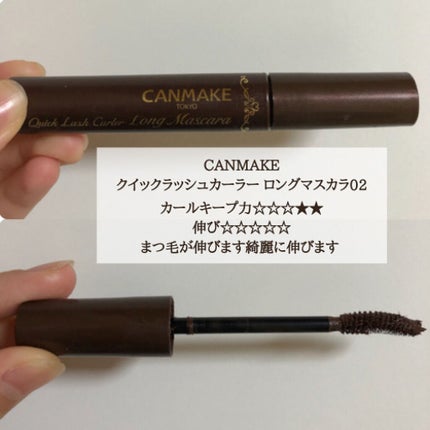 クイックラッシュカーラー ロングマスカラ/キャンメイク/マスカラを使ったクチコミ(2枚目)