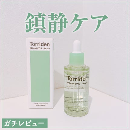 バランスフル シカセラム/Torriden/美容液を使ったクチコミ(1枚目)