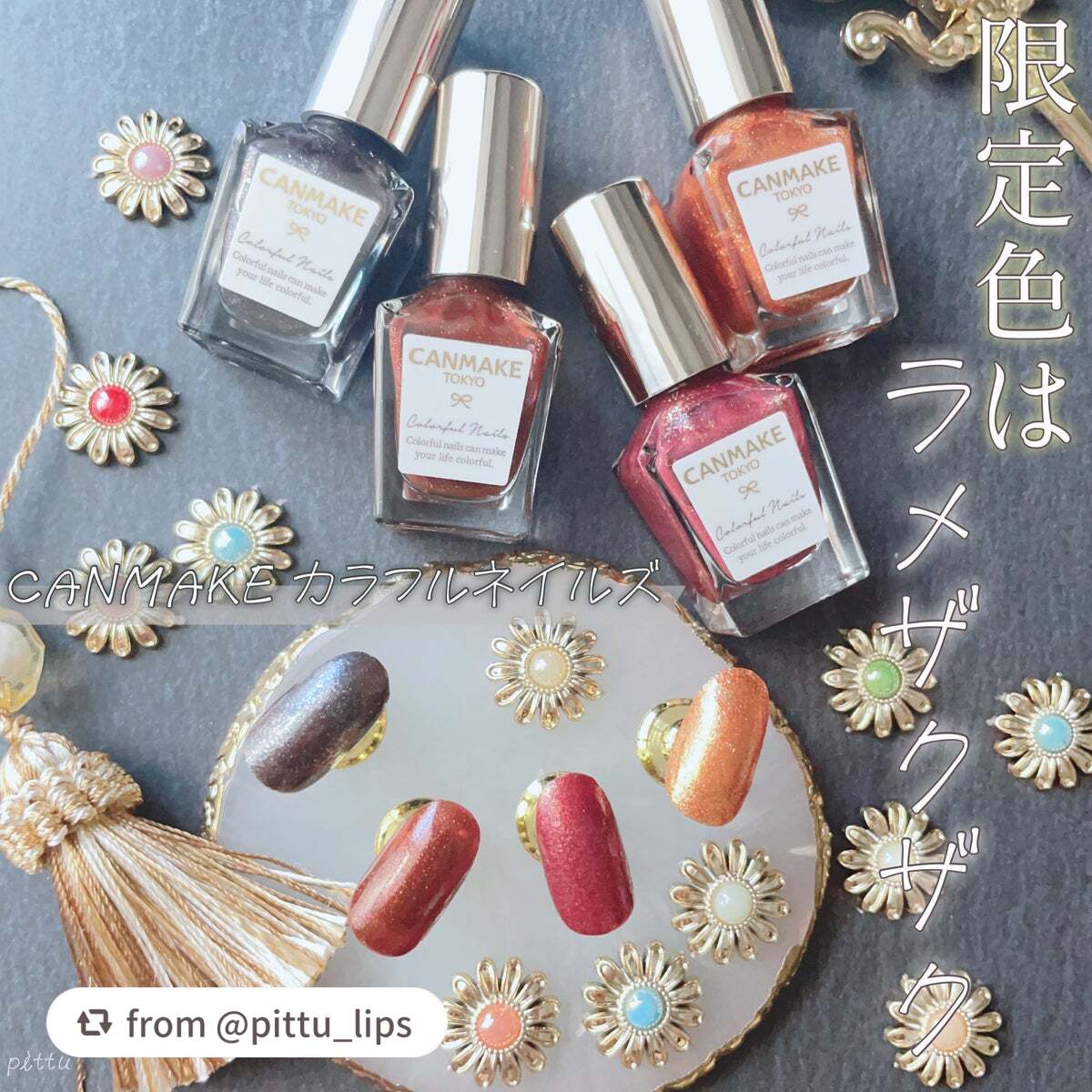 カラフルネイルズ/キャンメイク/マニキュアを使ったクチコミ(1枚目)