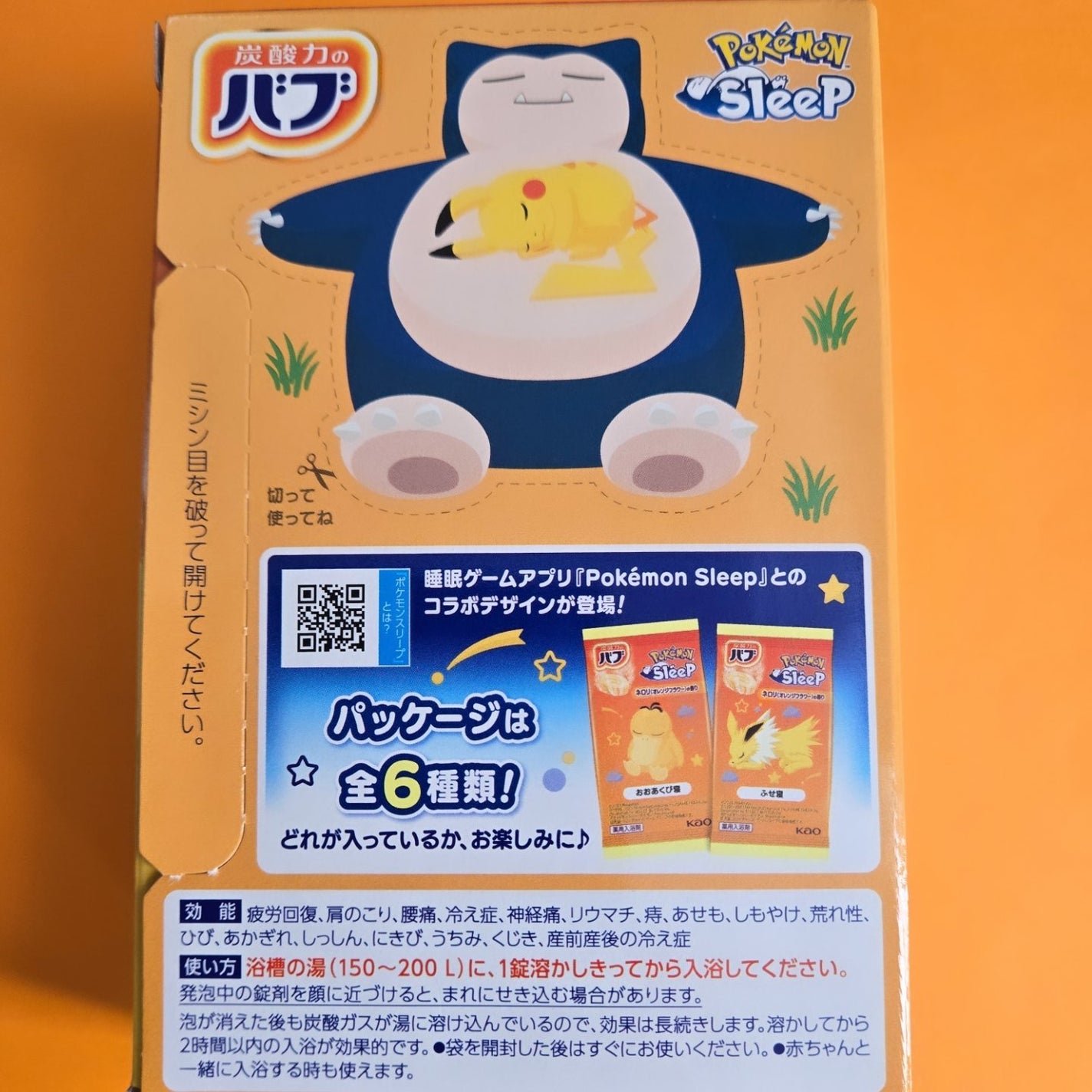 バブ ポケモンスリープ ネロリの香り/バブ/炭酸系入浴剤を使ったクチコミ(3枚目)