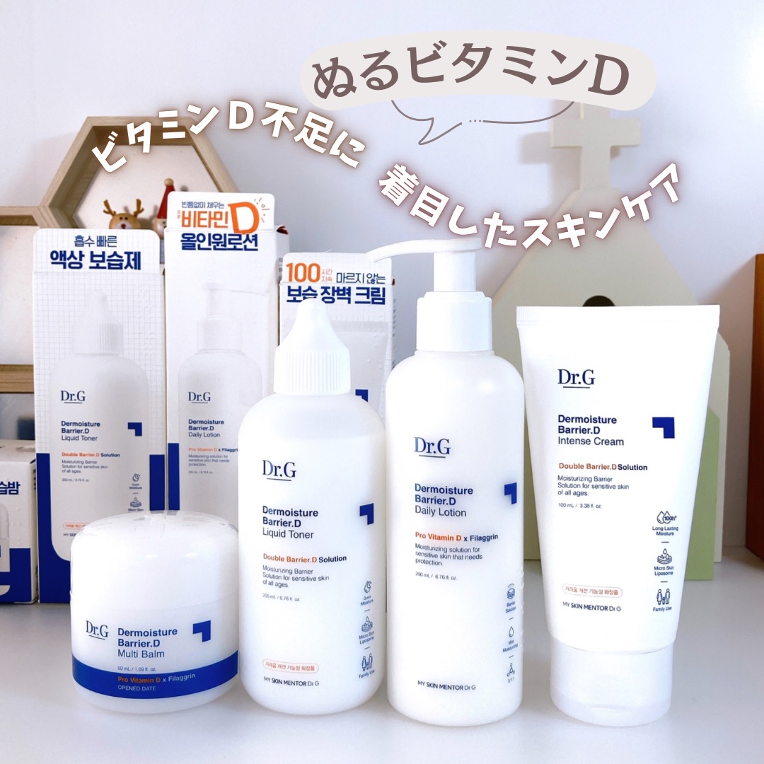 ザ・モイスチャーバリアDインテンスクリーム/Dr.G/フェイスクリームを使ったクチコミ（1枚目）