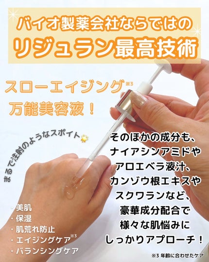 REJURAN デュアル エフェクト アンプル 30mL/REJURAN COSMETICS/美容液を使ったクチコミ(4枚目)