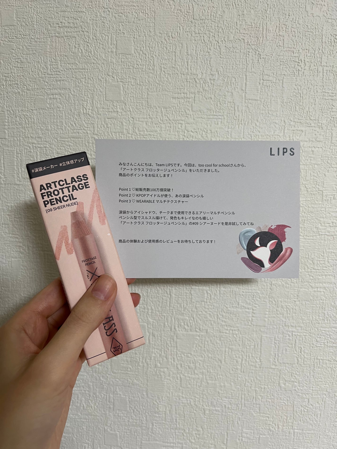 アートクラス フロッタージュペンシル/too cool for school/スティックアイシャドウを使ったクチコミ(1枚目)