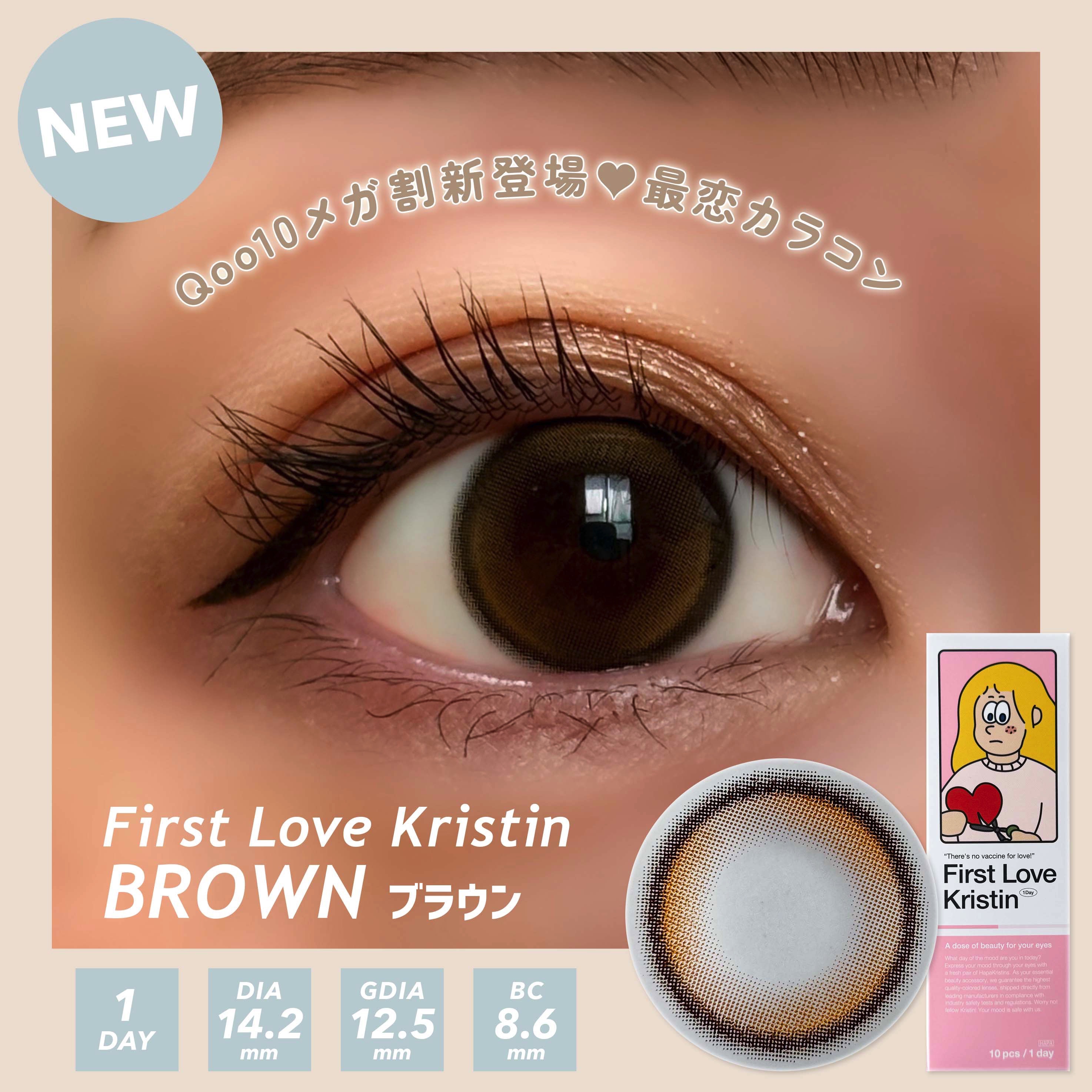 First Love Kristen/Hapa kristin/カラーコンタクトレンズを使ったクチコミ（1枚目）