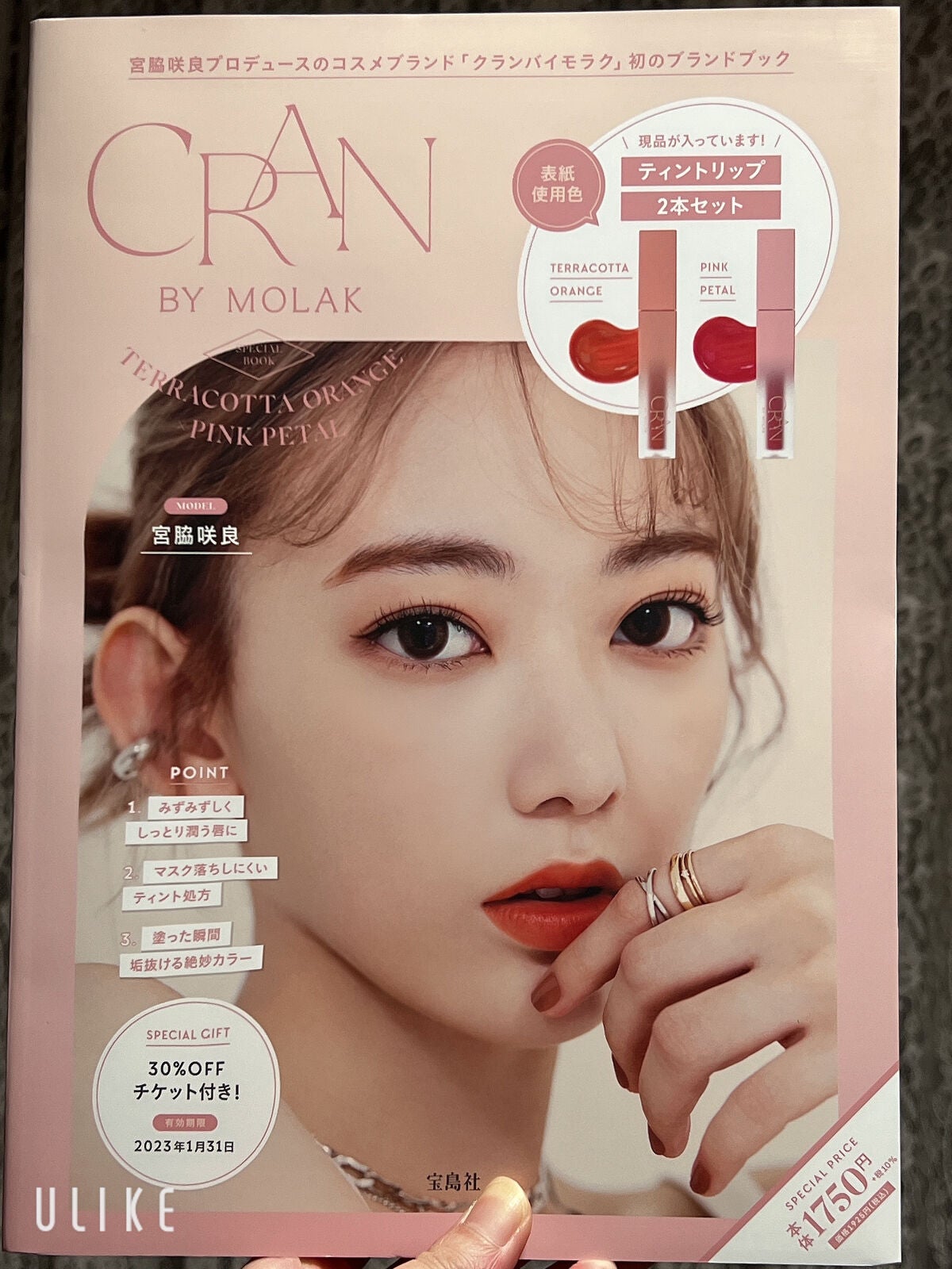 BLOOM JELLY TINT /CRAN BY MOLAK /口紅を使ったクチコミ(1枚目)