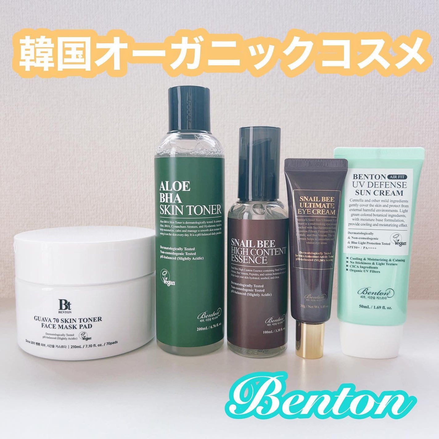スネイルビー ハイコンテントエッセンス, 100ml/BENTON/オールインワン化粧品を使ったクチコミ(1枚目)