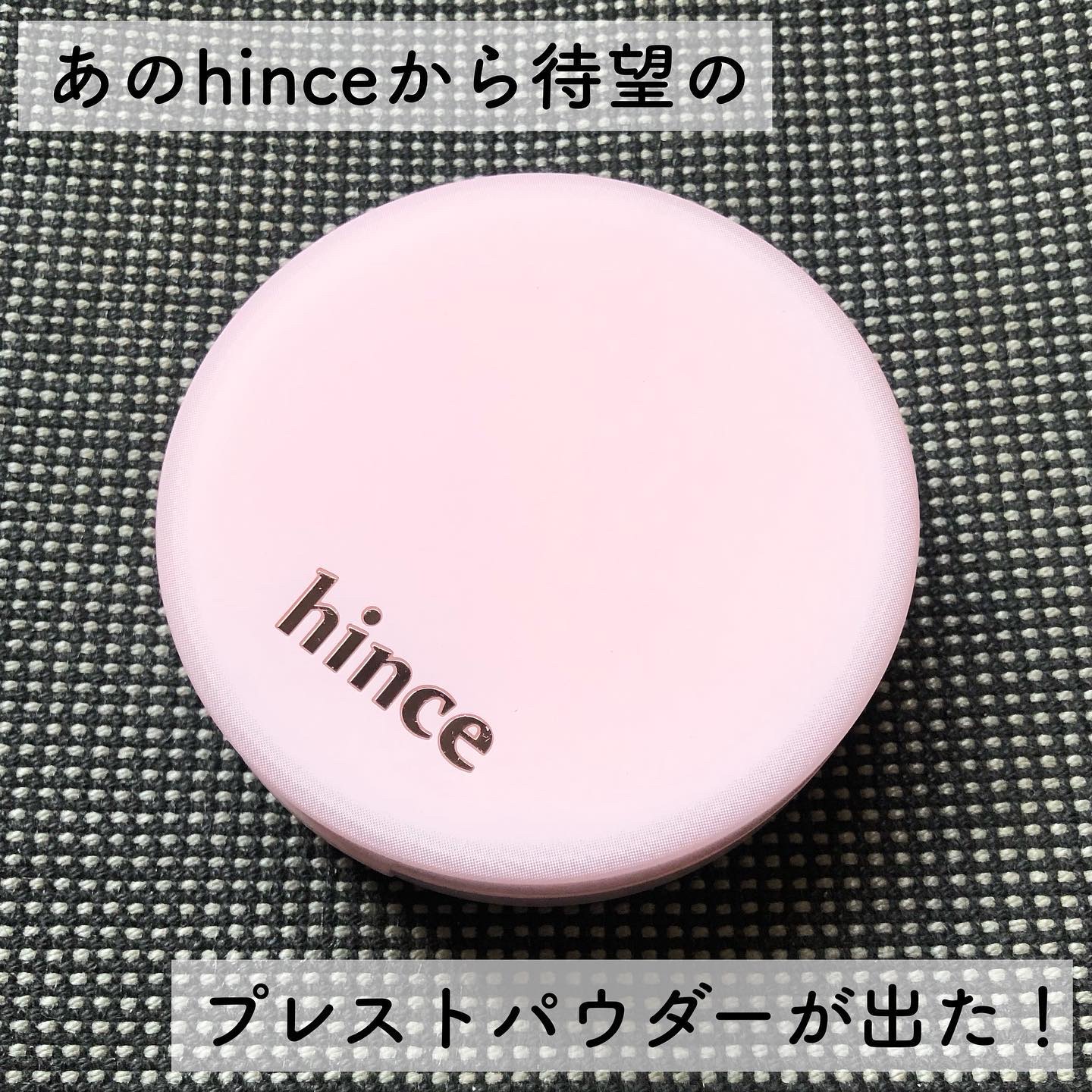 セカンドスキンエアリーパウダー/hince/プレストパウダーを使ったクチコミ（2枚目）