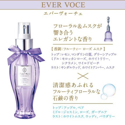 フレグランス ヘア&ボディミスト/パルフェタムール サボンサボン/香水(その他)を使ったクチコミ(7枚目)