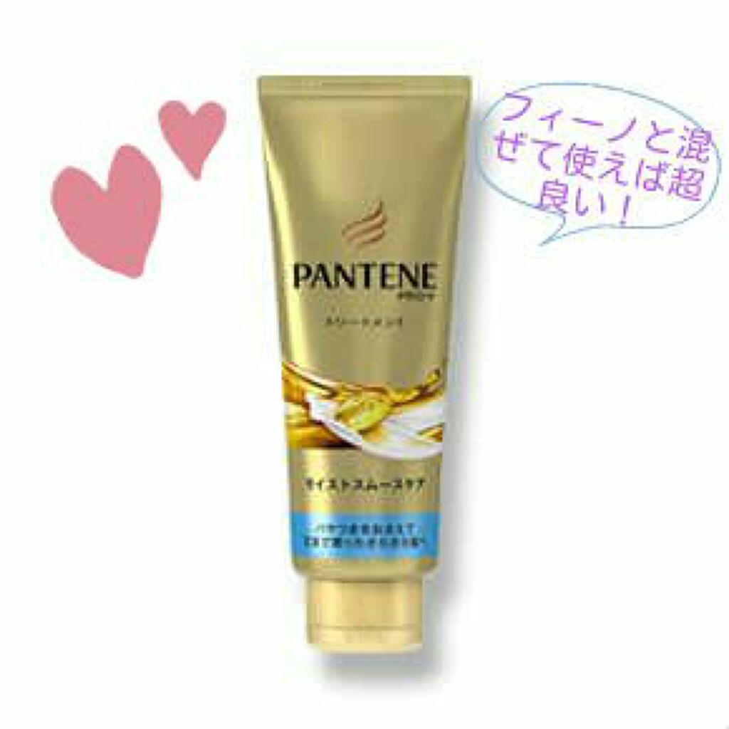 モイストスムースケア デイリー補修トリートメント/パンテーン/洗い流すヘアトリートメントを使ったクチコミ（2枚目）