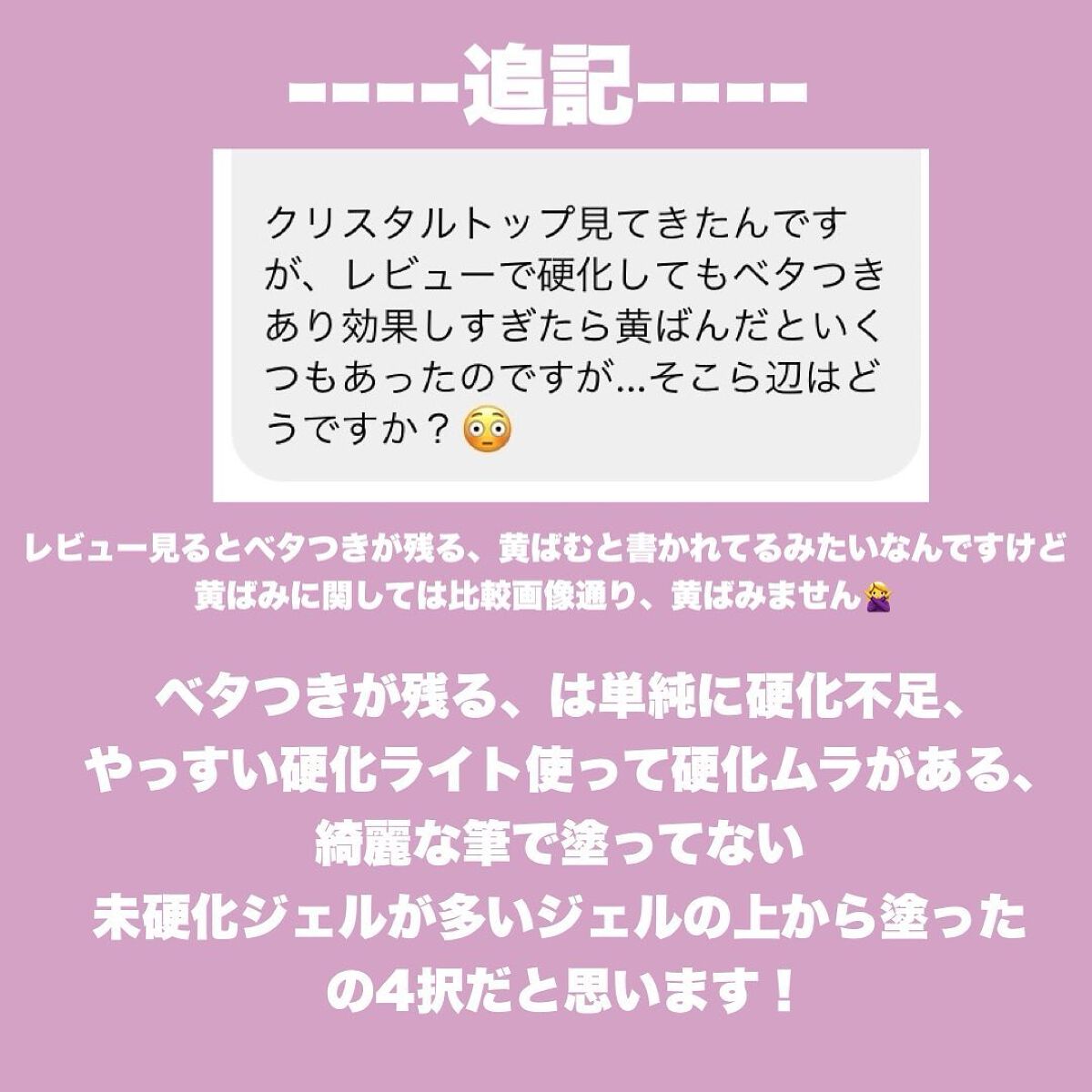 クリスタルワイプレストップ/グレースジェル/ジェルネイルを使ったクチコミ(8枚目)
