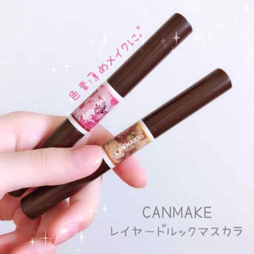 レイヤードルックマスカラ 01 ハニーナッツキャラメリゼ/キャンメイク/マスカラを使ったクチコミ（1枚目）