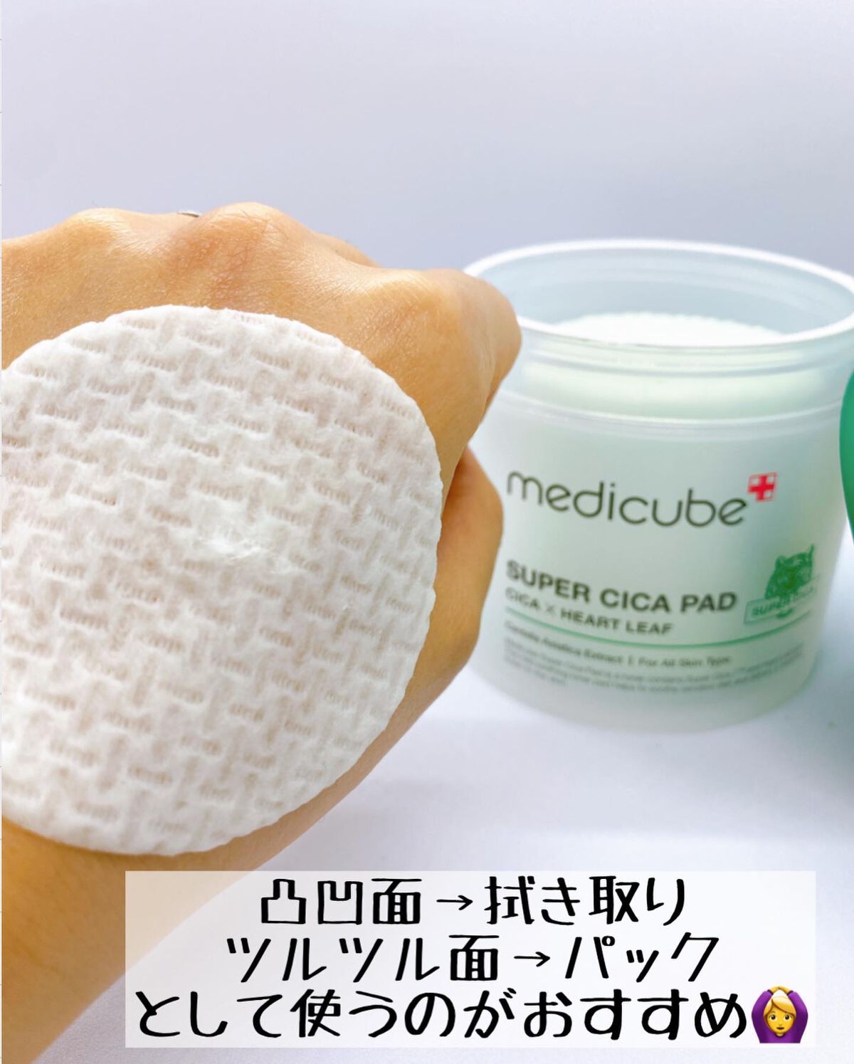 スーパーシカパッド/MEDICUBE/トナーパッドを使ったクチコミ(4枚目)