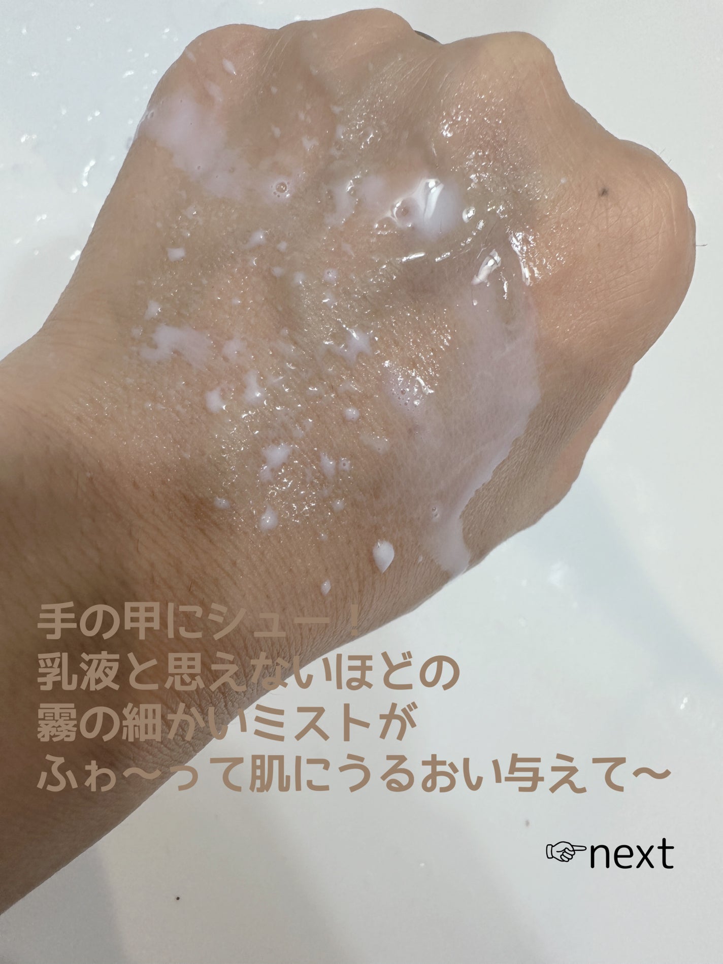 khaki on LIPS 「⭐️3秒でスキンケア完了⭐️乳液タイプのオールインワンスプレー..」(2枚目)