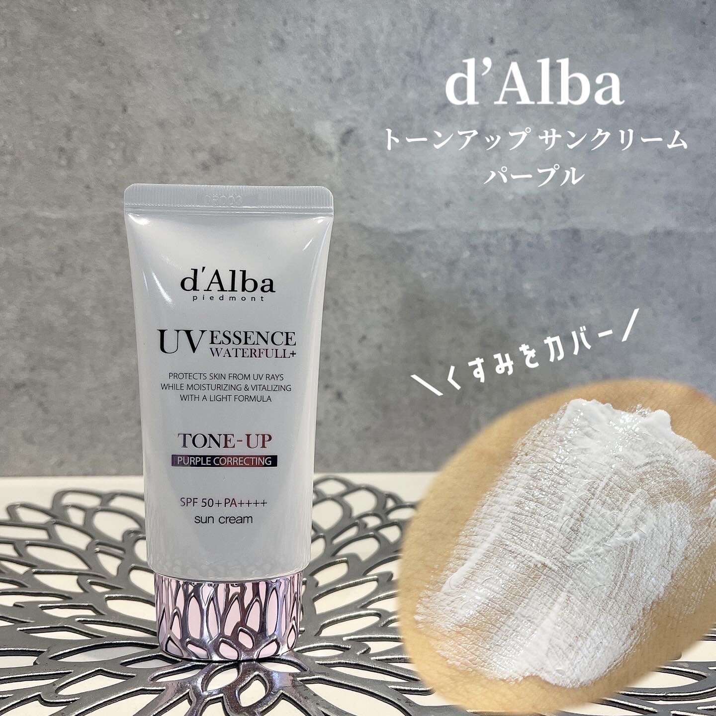 ダルバ ウォータフル トーンアップ サンクリーム(パープル)/ダルバ/日焼け止めクリームを使ったクチコミ（1枚目）