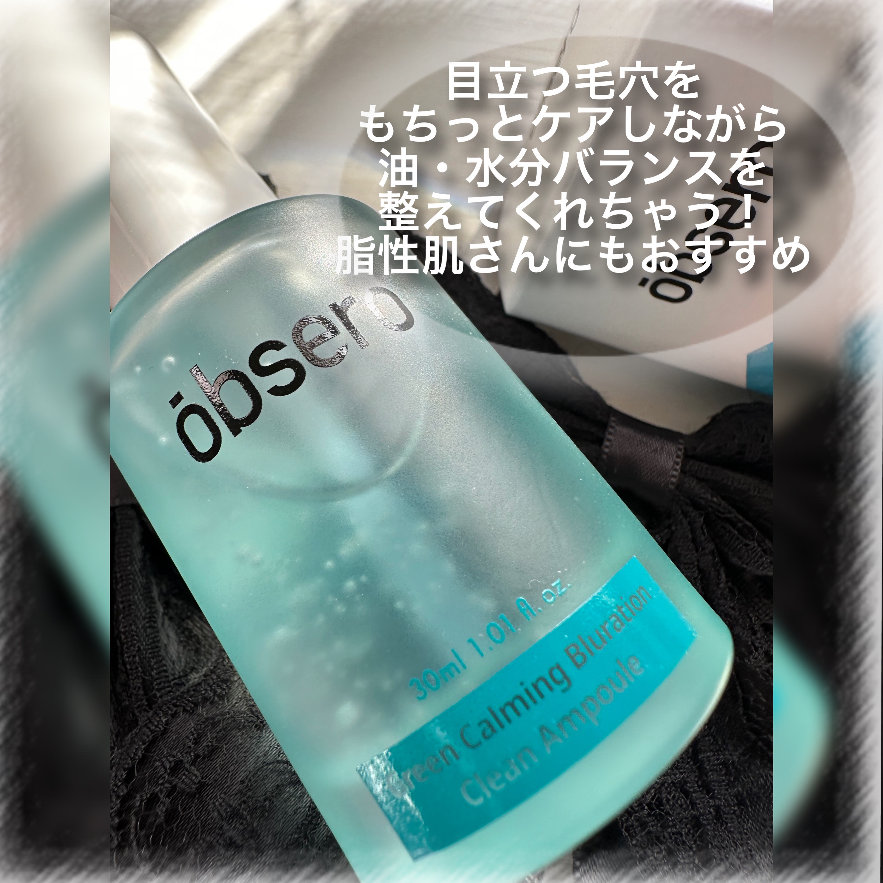 グリーンカーミングブルーレーションクリーンアンプル/obsero/美容液を使ったクチコミ（3枚目）