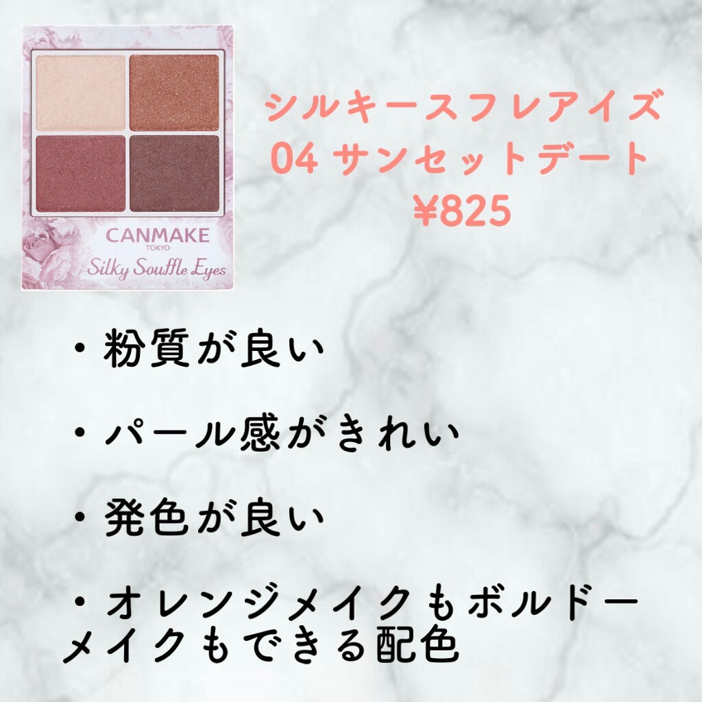 クリームチーク/キャンメイク/ジェル・クリームチークを使ったクチコミ(2枚目)