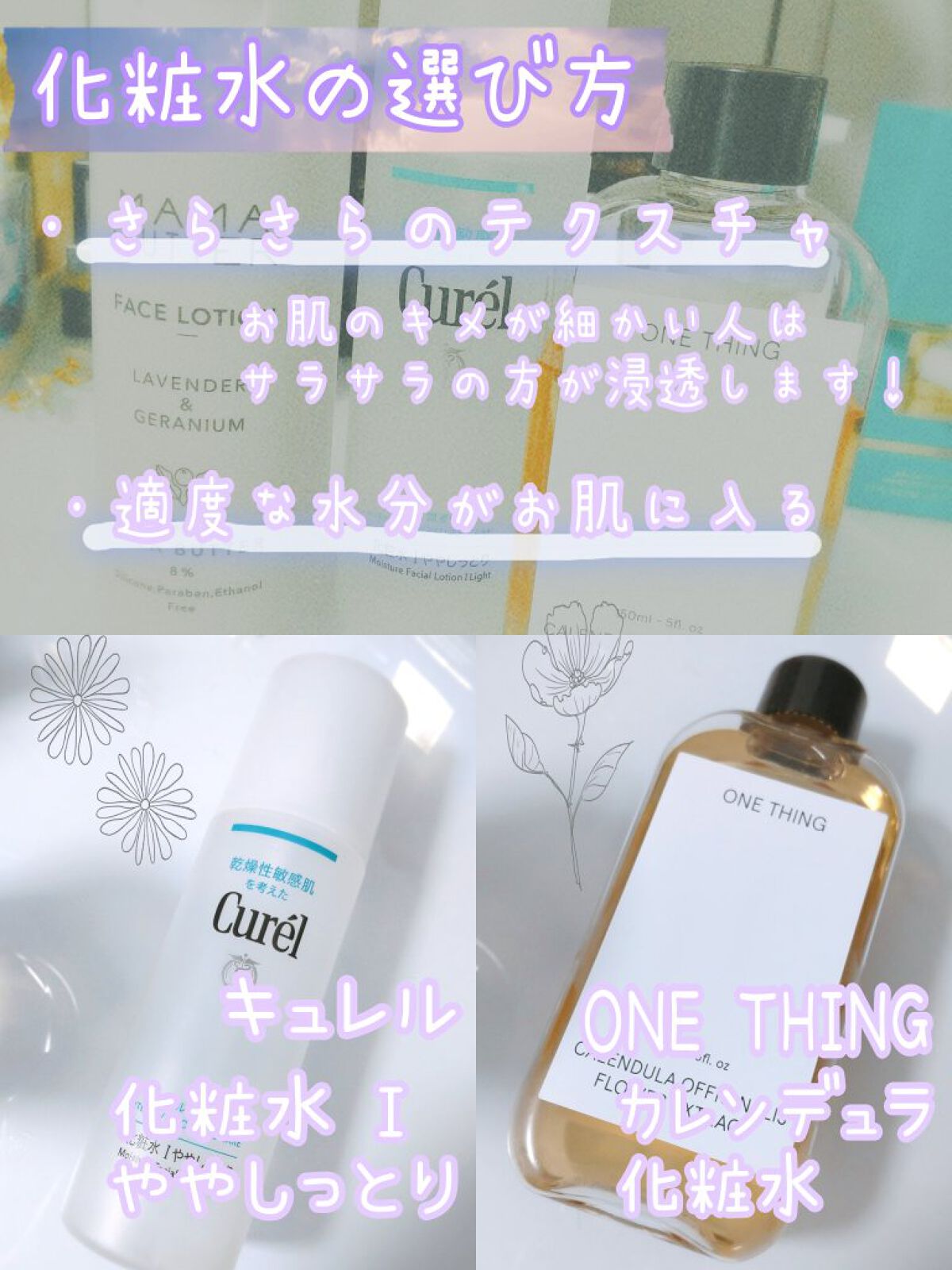 フェイスローション/ママバター/化粧水を使ったクチコミ（3枚目）