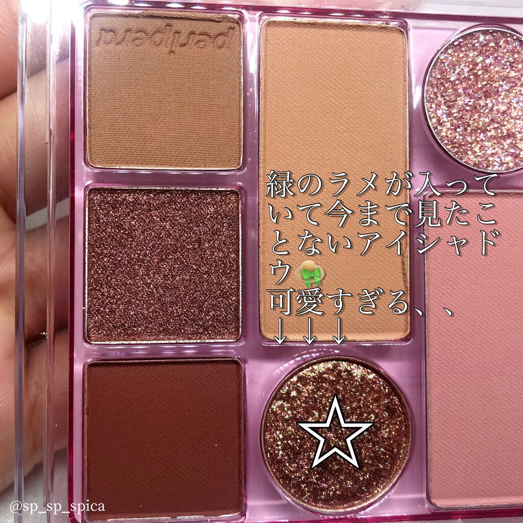 オールテイクムードテクニックパレット/PERIPERA/アイシャドウパレットを使ったクチコミ(5枚目)