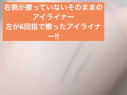 「密着アイライナー」極細クリームペンシル/デジャヴュ/ペンシルアイライナーを使ったクチコミ(4枚目)