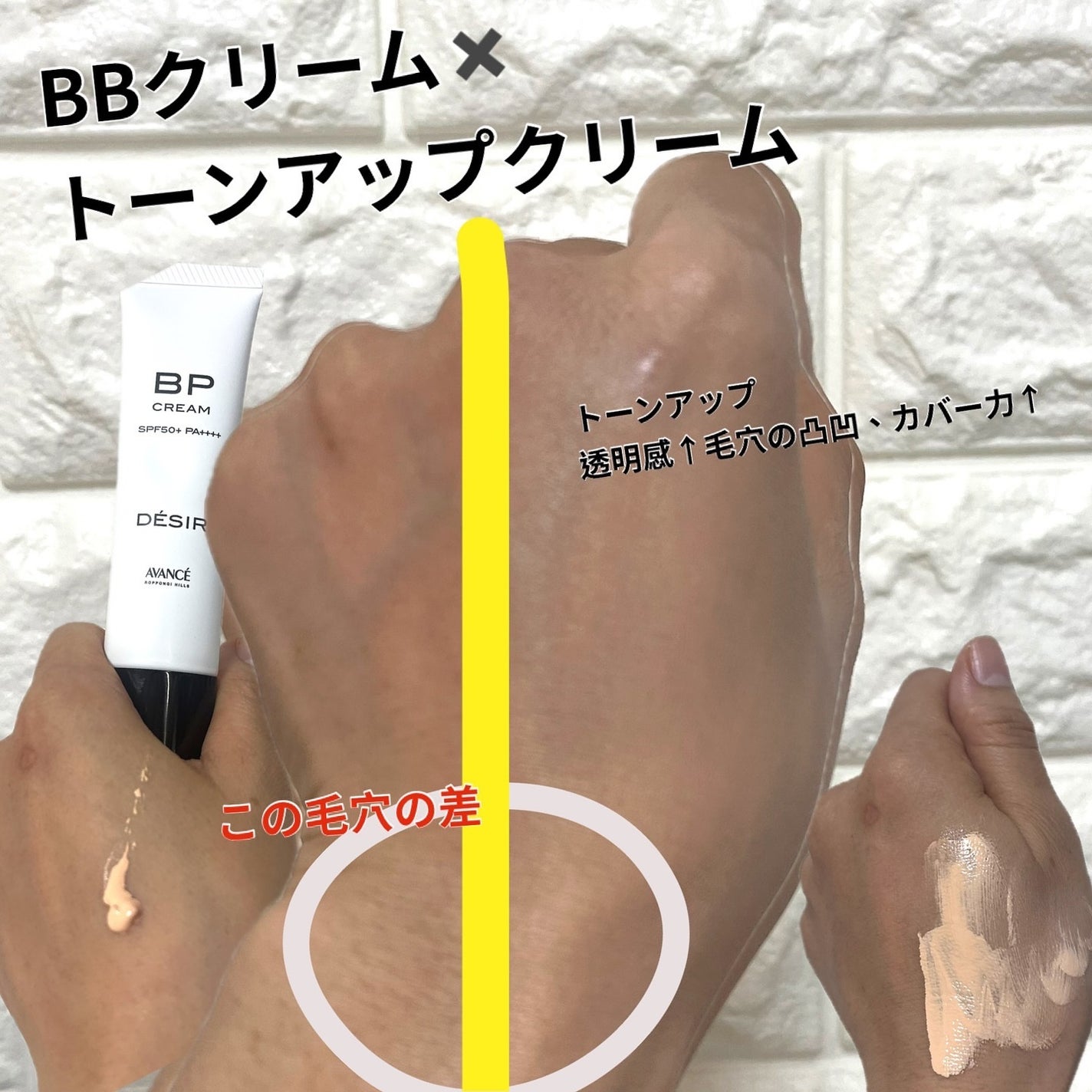 アヴァンセ デジール BPクリーム マット/アヴァンセ/化粧下地を使ったクチコミ(2枚目)