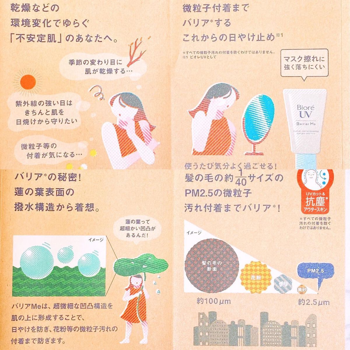 ビオレUV バリアミー クッションジェントルエッセンス /ビオレ/日焼け止めクリームを使ったクチコミ(2枚目)