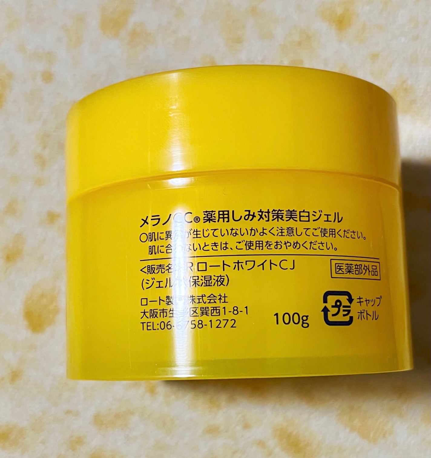 薬用しみ対策美白ジェル/メラノCC/フェイスクリームを使ったクチコミ(3枚目)