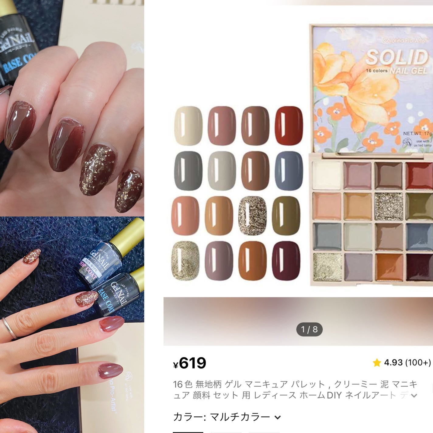 こちゃ 【フォロバ100】 on LIPS 「SHIEN購入品秋ネイルにピッタリ♡ネイルパレット12色入¥6..」(2枚目)
