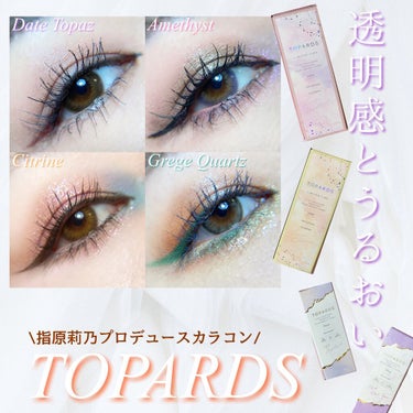 TOPARDS 1day/TOPARDS/ワンデー（１DAY）カラコンを使ったクチコミ（1枚目）