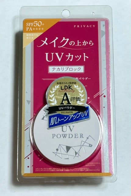 プライバシーUVパウダー50/プライバシー/ルースパウダーを使ったクチコミ(2枚目)