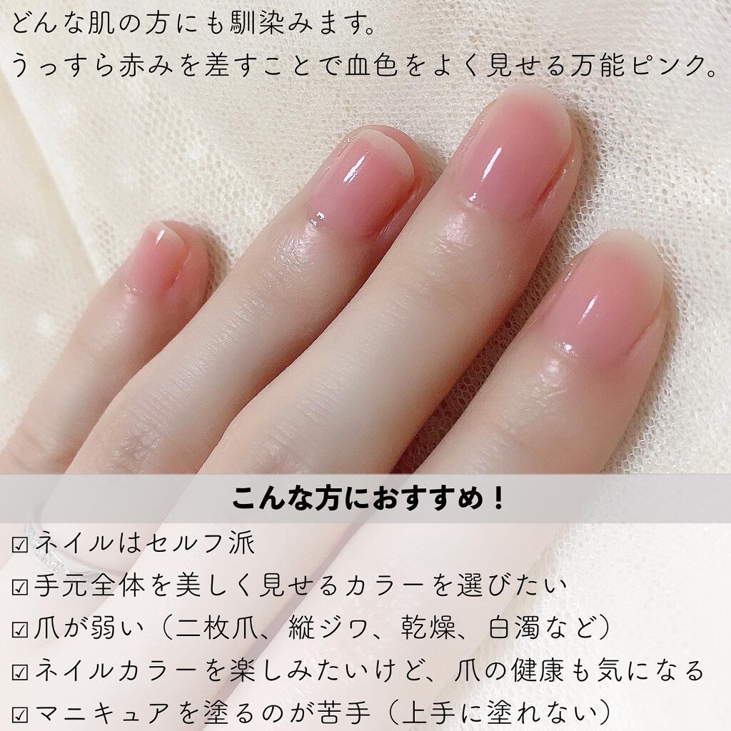 カラーベースコート ゼロ/uka/オールインワンネイルを使ったクチコミ(5枚目)