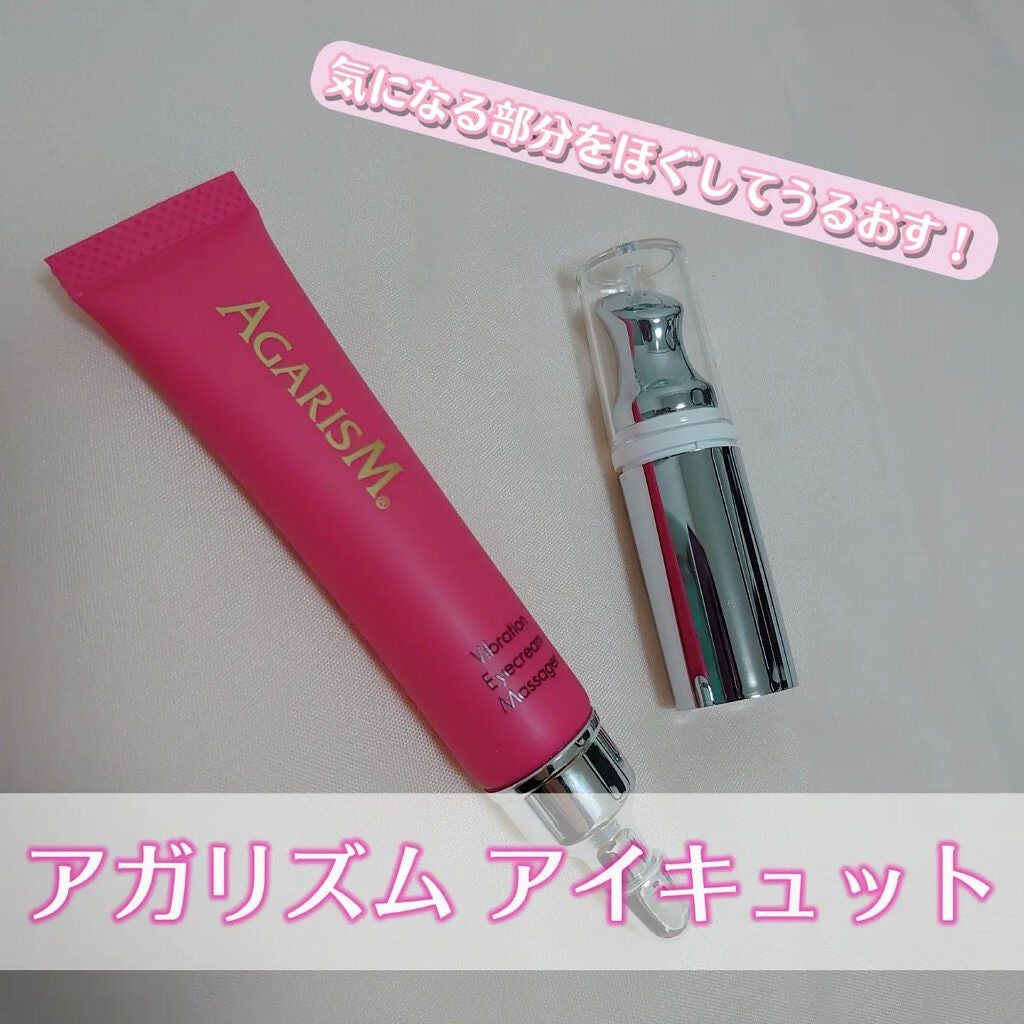 アイキュット マッサージャークリーム/AGARISM/アイケア・アイクリームを使ったクチコミ(1枚目)