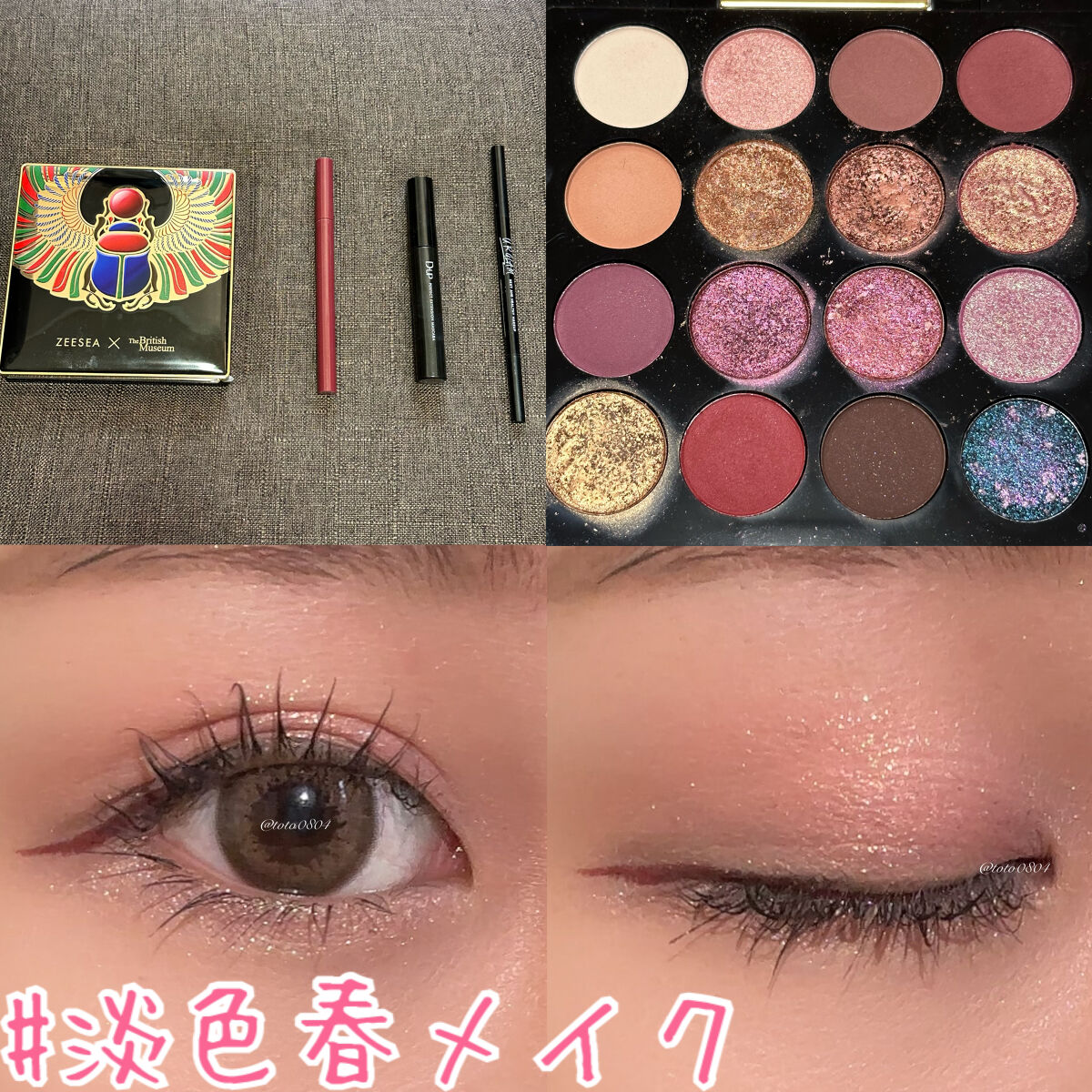 大英博物館 エジプトシリーズ アイシャドウパレット / ZEESEAの口コミ