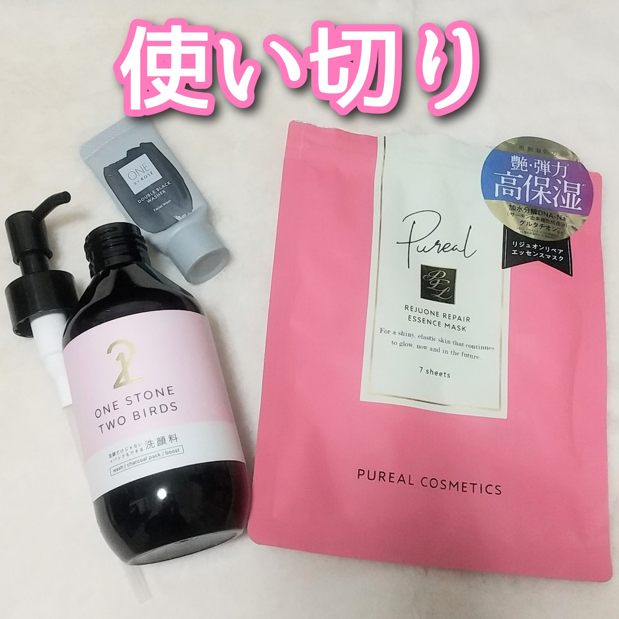 ダブル ブラック ウォッシャー/ONE BY KOSE/その他洗顔料を使ったクチコミ（1枚目）