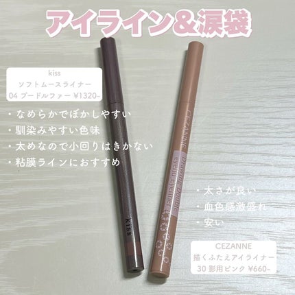 描くふたえアイライナー/CEZANNE/リキッドアイライナーを使ったクチコミ(6枚目)