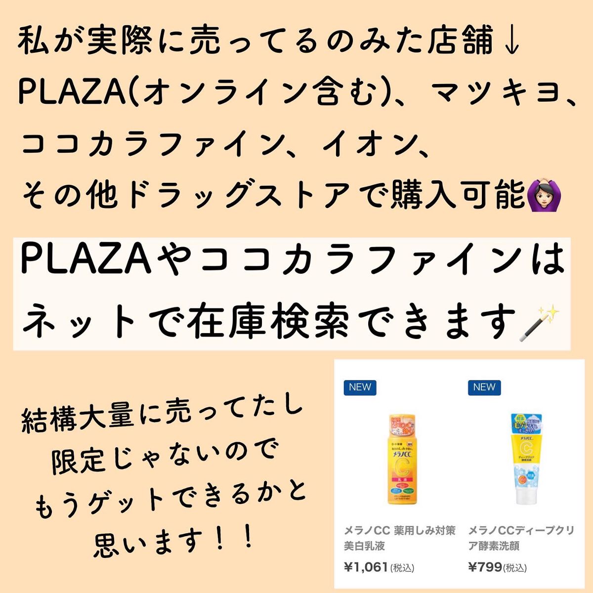 ディープクリア酵素洗顔	/メラノCC/洗顔フォームを使ったクチコミ（2枚目）