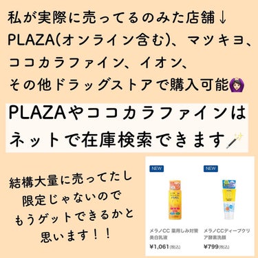 薬用しみ対策 美白乳液【医薬部外品】/メラノCC/乳液を使ったクチコミ（2枚目）