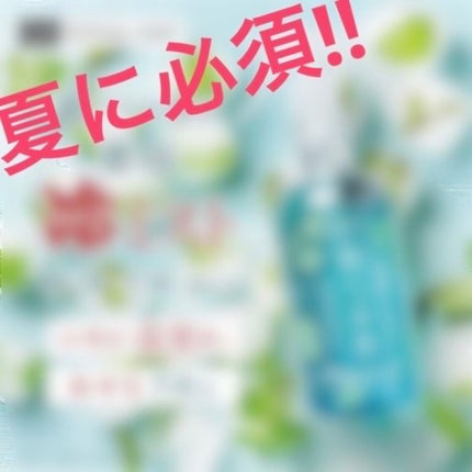 潤素肌 薬用和ハッカ水 (ミストタイプ)/コスメテックスローランド/ミスト状化粧水を使ったクチコミ(1枚目)