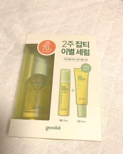 グリーンタンジェリン ビタC ダークスポットケアセラム/goodal/美容液を使ったクチコミ(1枚目)