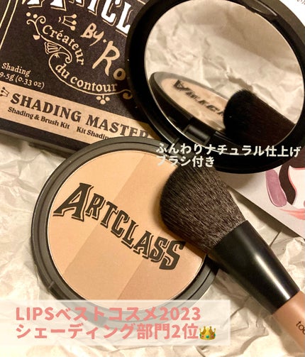 アートクラスバイロダン シェーディング/too cool for school/シェーディングを使ったクチコミ(2枚目)