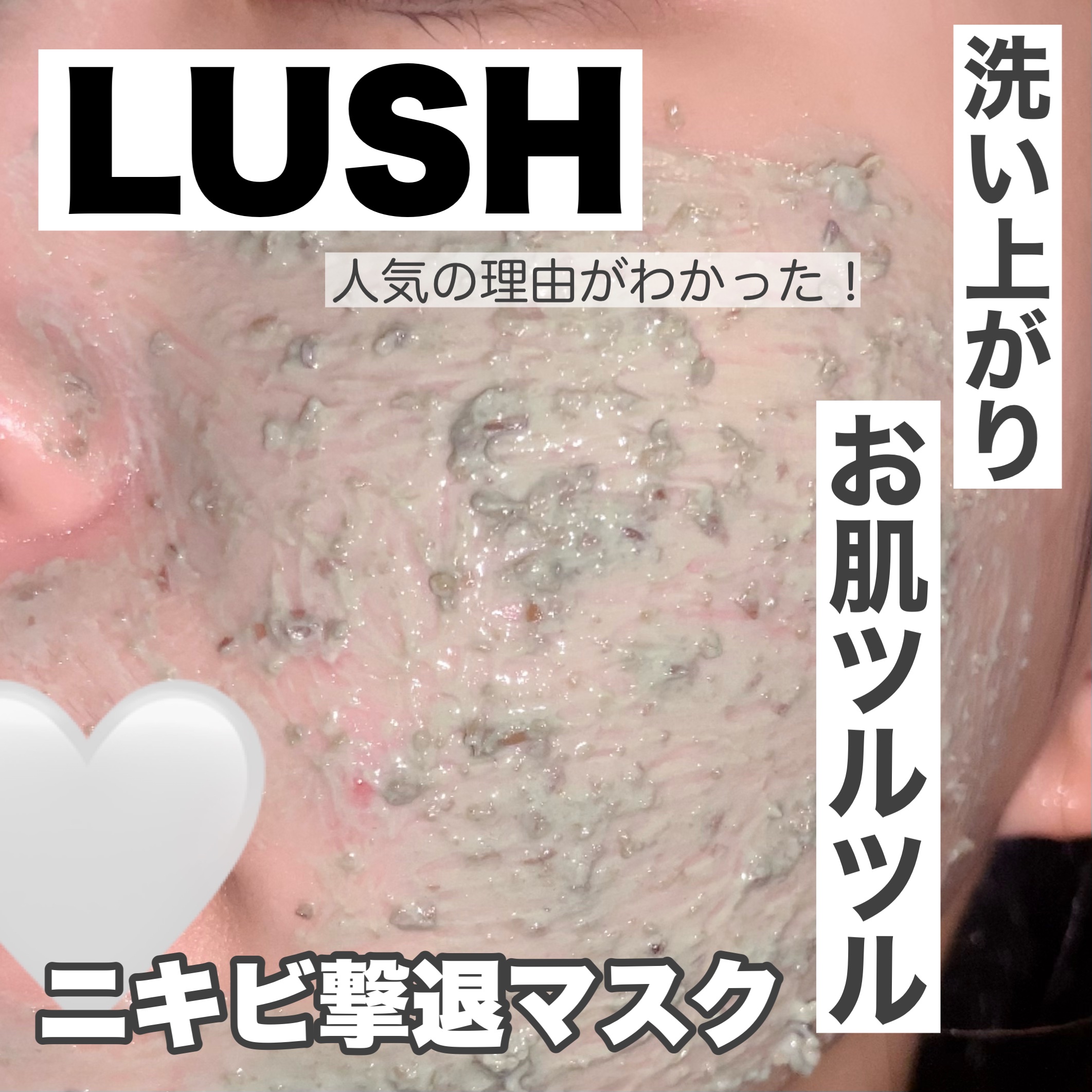 パワーマスク SP/ラッシュ/スクラブ・ゴマージュを使ったクチコミ（1枚目）