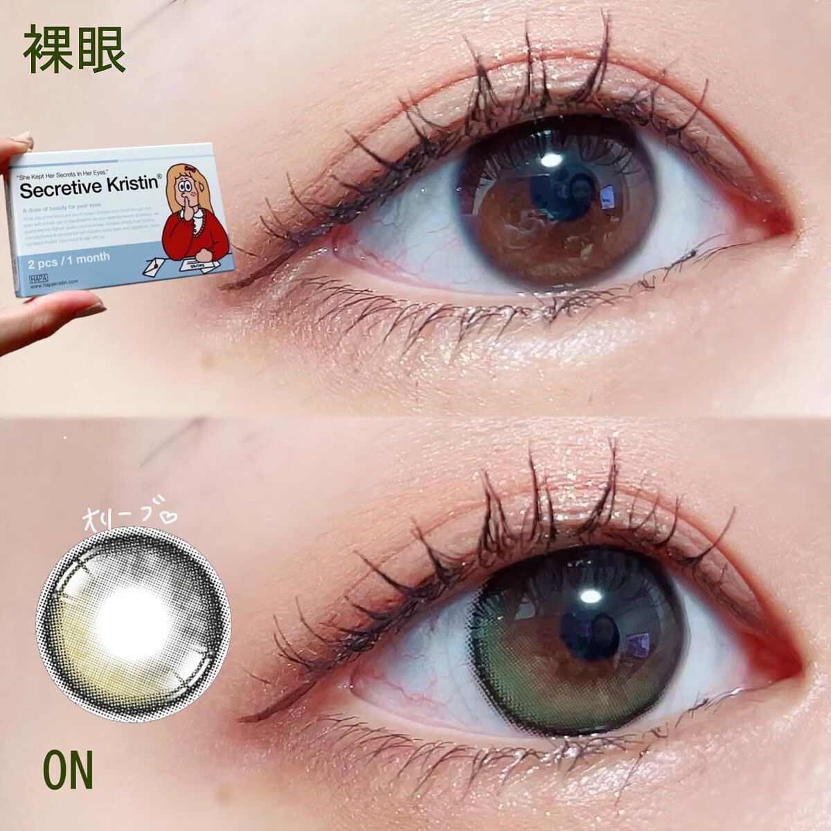 Secretive Kristen/Hapa kristin/カラーコンタクトレンズを使ったクチコミ（3枚目）