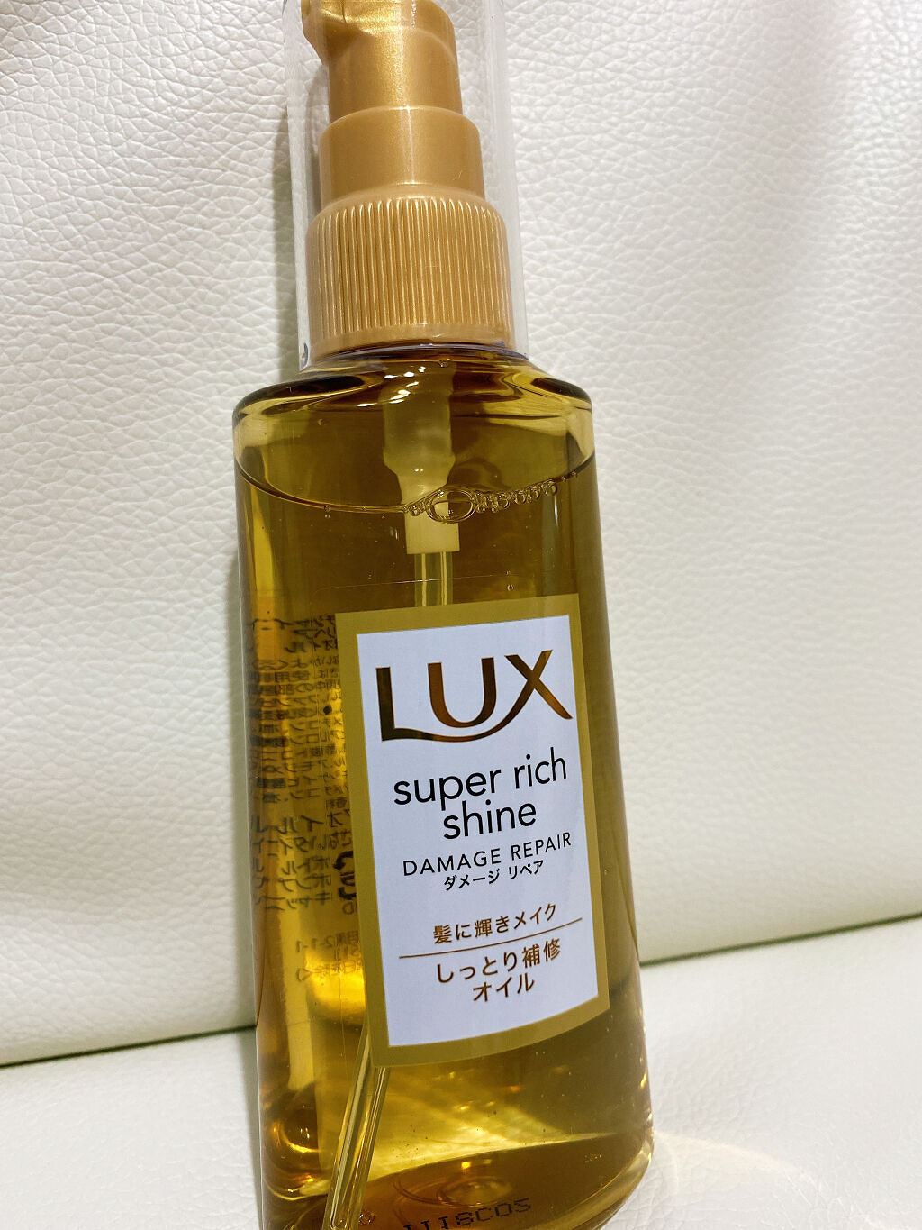 スーパーリッチシャイン ダメージリペア リッチ補修オイル/LUX/ヘアオイルを使ったクチコミ（1枚目）