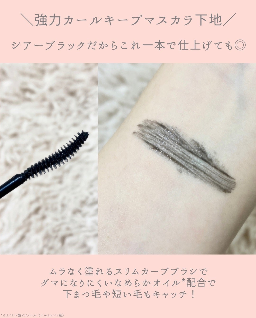 なち|あざとコスメ記録🍑美容部員(フォロバ) on LIPS 「【強力】PLAZA限定マスカラベース発売! ..」(3枚目)