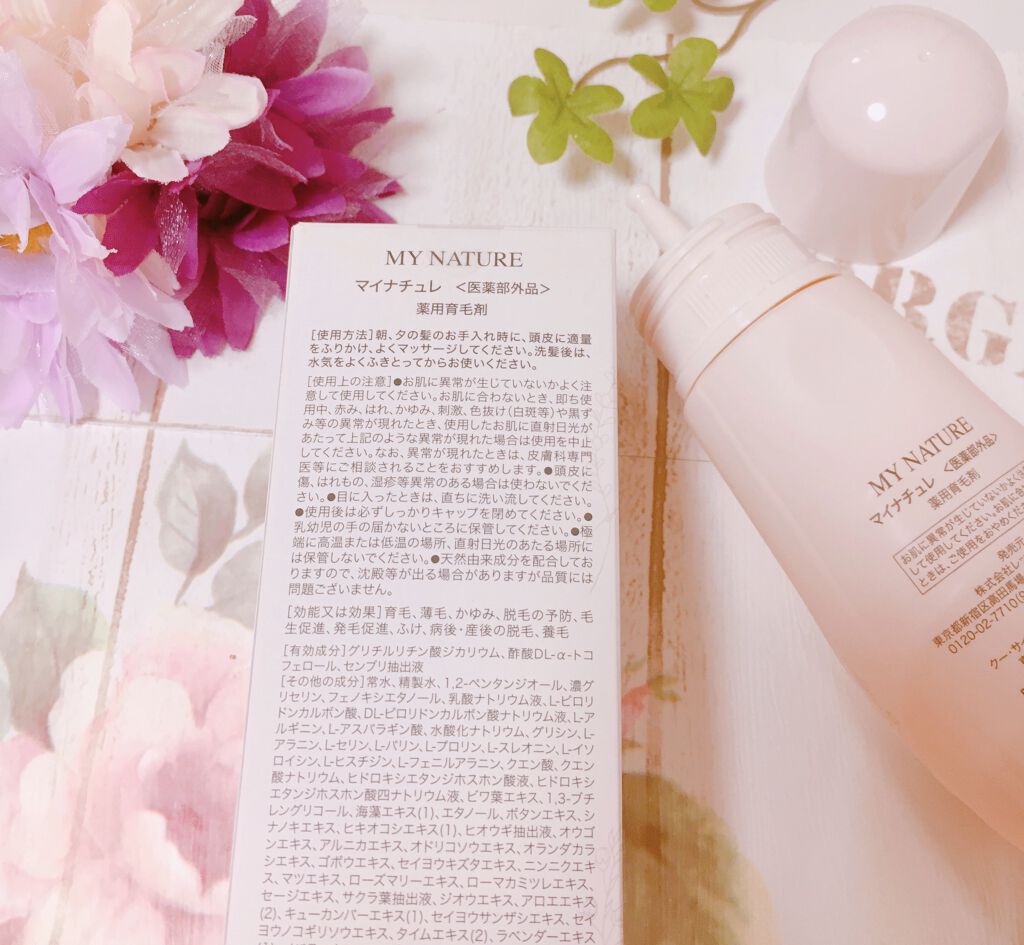 マイナチュレ 無添加育毛剤/マイナチュレ/頭皮ローションを使ったクチコミ（2枚目）