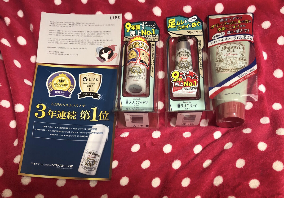 薬用ソフトストーンＷ/デオナチュレ/デオドラント・制汗剤を使ったクチコミ（1枚目）