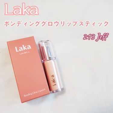 ボンディンググロウリップスティック/Laka/口紅を使ったクチコミ（2枚目）