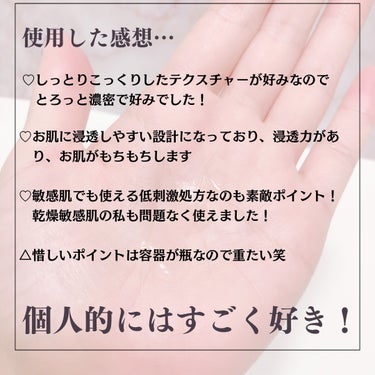 保湿浸透水モイストリッチ/肌をうるおす保湿スキンケア/化粧水を使ったクチコミ（6枚目）