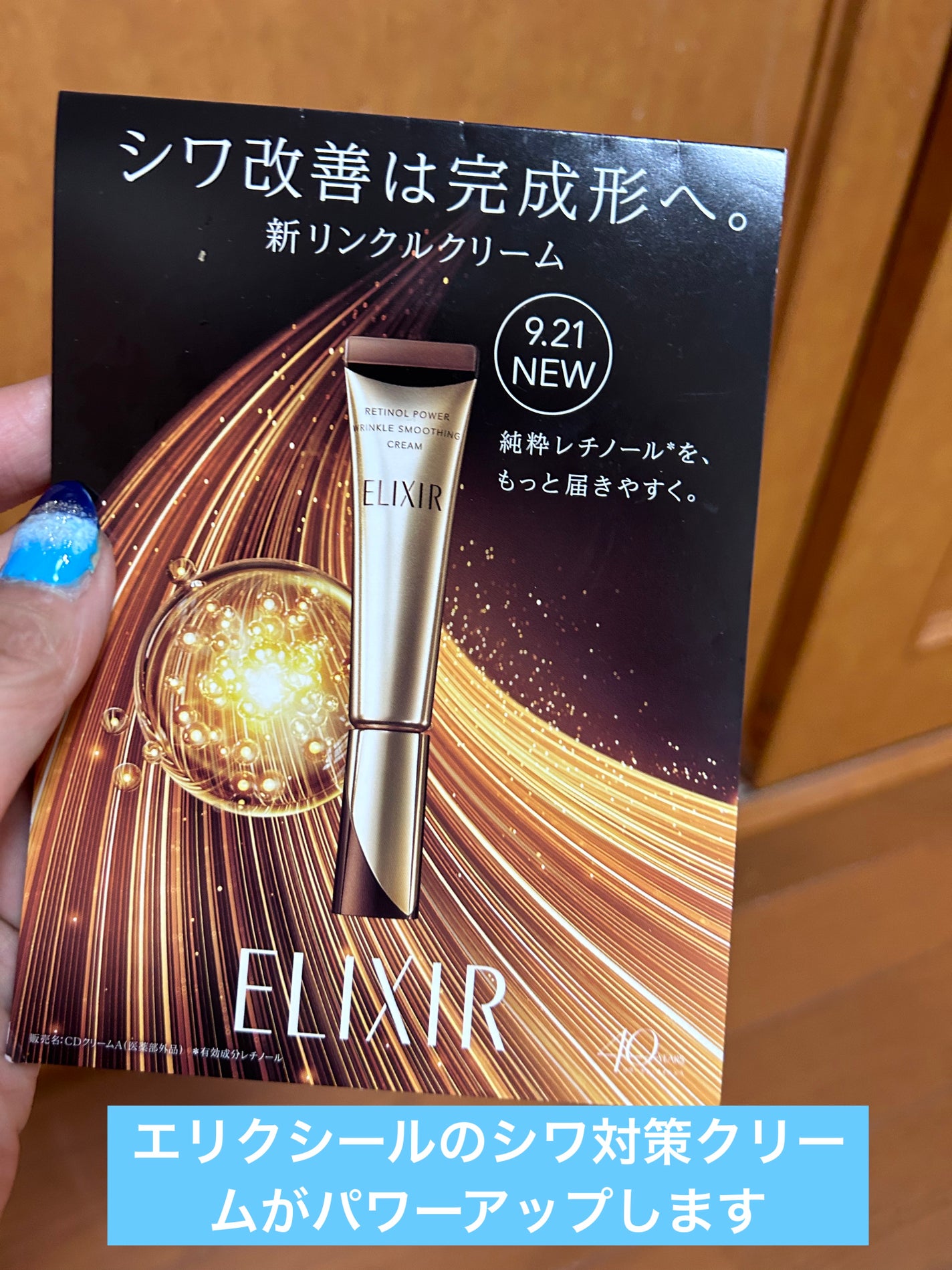 エリクシール シュペリエル エンリッチド リンクルクリーム/エリクシール/アイケア・アイクリームを使ったクチコミ(1枚目)