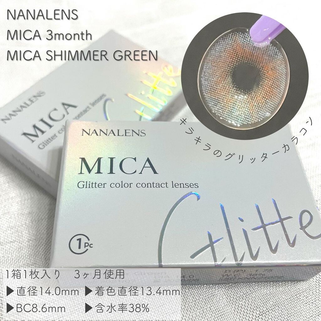 MICA.3month/NANA LENS/カラーコンタクトレンズを使ったクチコミ(2枚目)