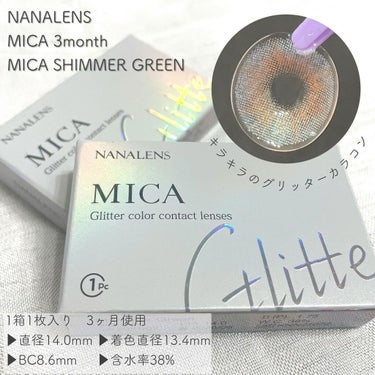 MICA.3month/NANA LENS/カラーコンタクトレンズを使ったクチコミ（2枚目）